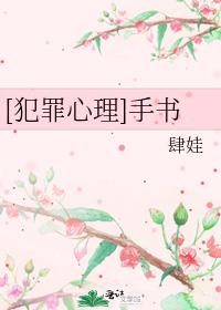 犯罪心理小说书