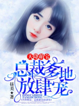 天降萌宝:总裁爹地放肆宠 第428章