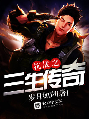 抗战之物流传奇