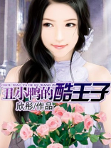 王子爱丑小鸭 蔚海蓝