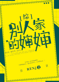 《别人家的妹妹》