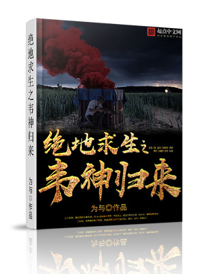 绝地求生 韦神