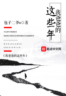 电视我的爸爸