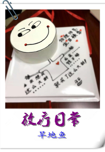 放疗医生的日常工作
