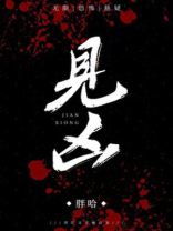 见凶无限胖哈百度网盘
