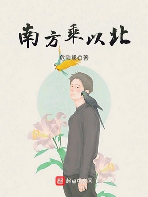 南方靠北城市