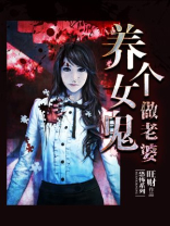 养个女鬼做老婆作者花剌