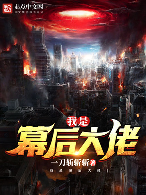 我是幕后大佬北离身份