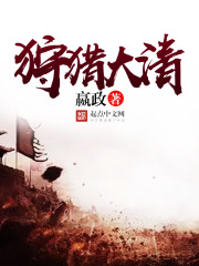 狩猎大明笔趣阁