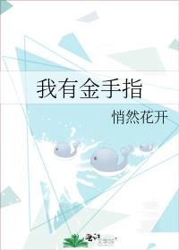 清穿之我有金手指