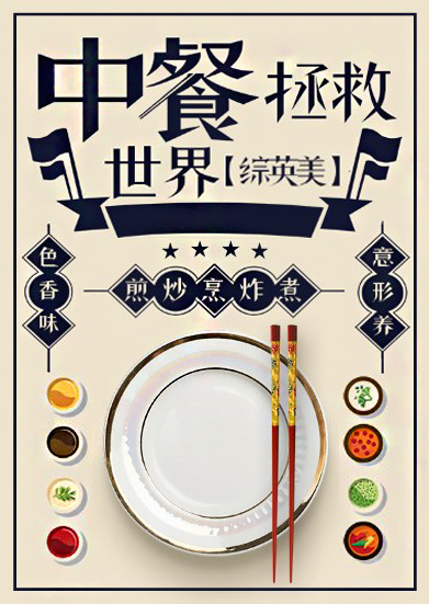 暖暖拯救世界[综英美]