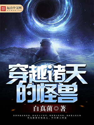 穿越诸天万界系统