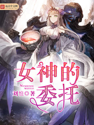 女神的秘石有什么用