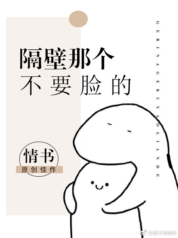 隔壁那个蹭饭的小说txt