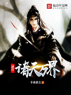逆行诸天万界下载