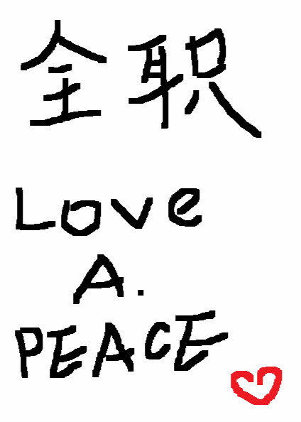 [全职]联盟第一暴躁 一只咸鱼呀