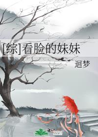 看脸时代 看妹子漫画