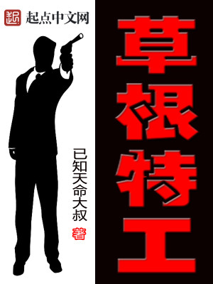 草根当家最新消息