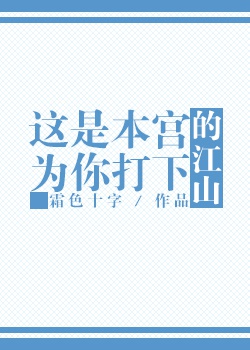 这是我给山写的给海写的