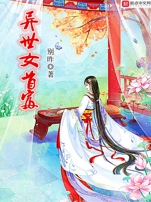 异世女首富