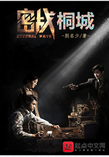 密战电视剧原型