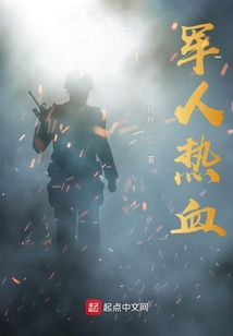 军人热血语录