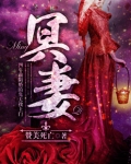 我的鬼神大人在线观看国语版