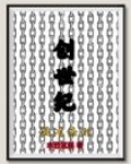 创世纪之混沌法则