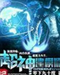 超神建模师