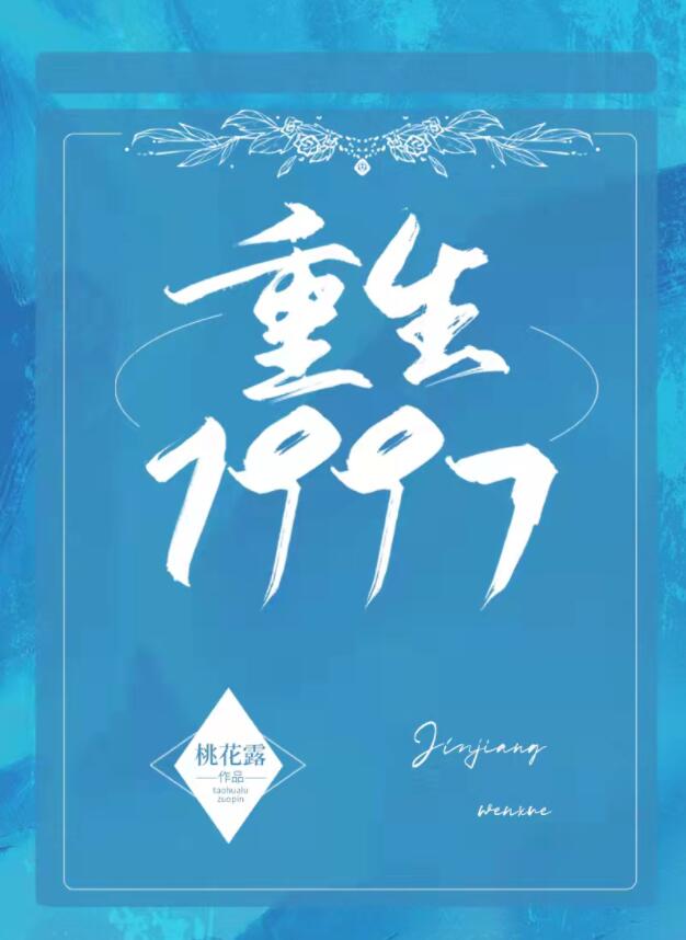 重生1997[治愈]百度云