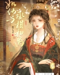 如何与丞相和离