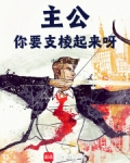 主公你快勒马图片表情