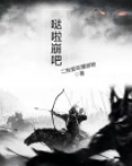 哒啦崩吧