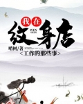 纹阴师