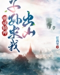 刚成仙神，子孙求我出山