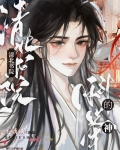 我在清北考科举