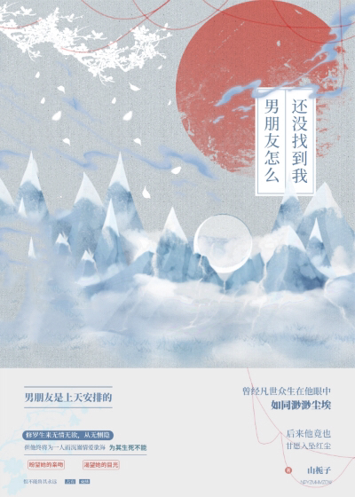 男朋友怎么还没找到我推文