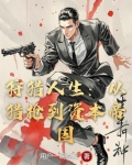 狩猎人是做什么的