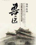兽医
