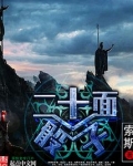 二十面骰子