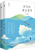 因为风就在那里完整版