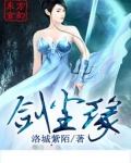 剑挽尘缘小说