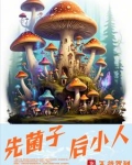 先君子后小人什么意思