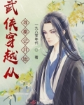 武侠穿越从寻秦记开始