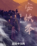 安妖举小说免费