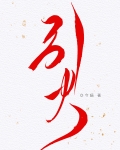 引火