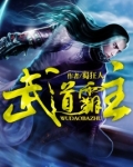 武道霸主
