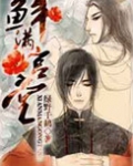 鲜满宫堂