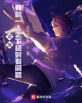 龙族:我的一人之下绝对有问题
