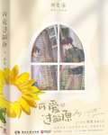 可爱过敏原